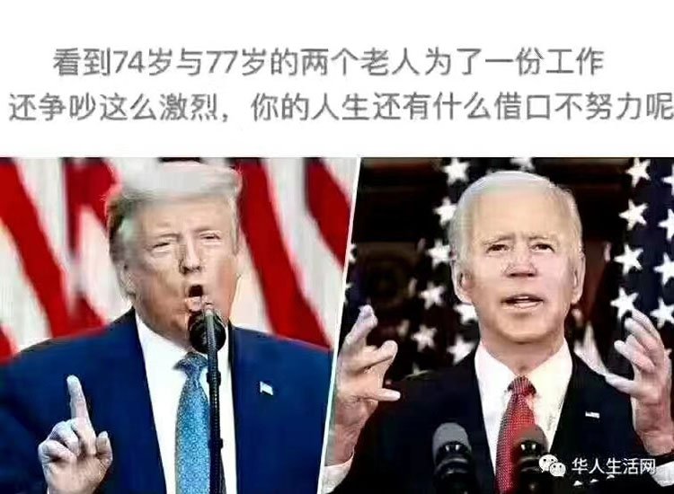 美國大選結(jié)果遲遲未出，特朗普和拜登隔空打嘴炮【潤康】輥皮生產(chǎn)廠家對此看法